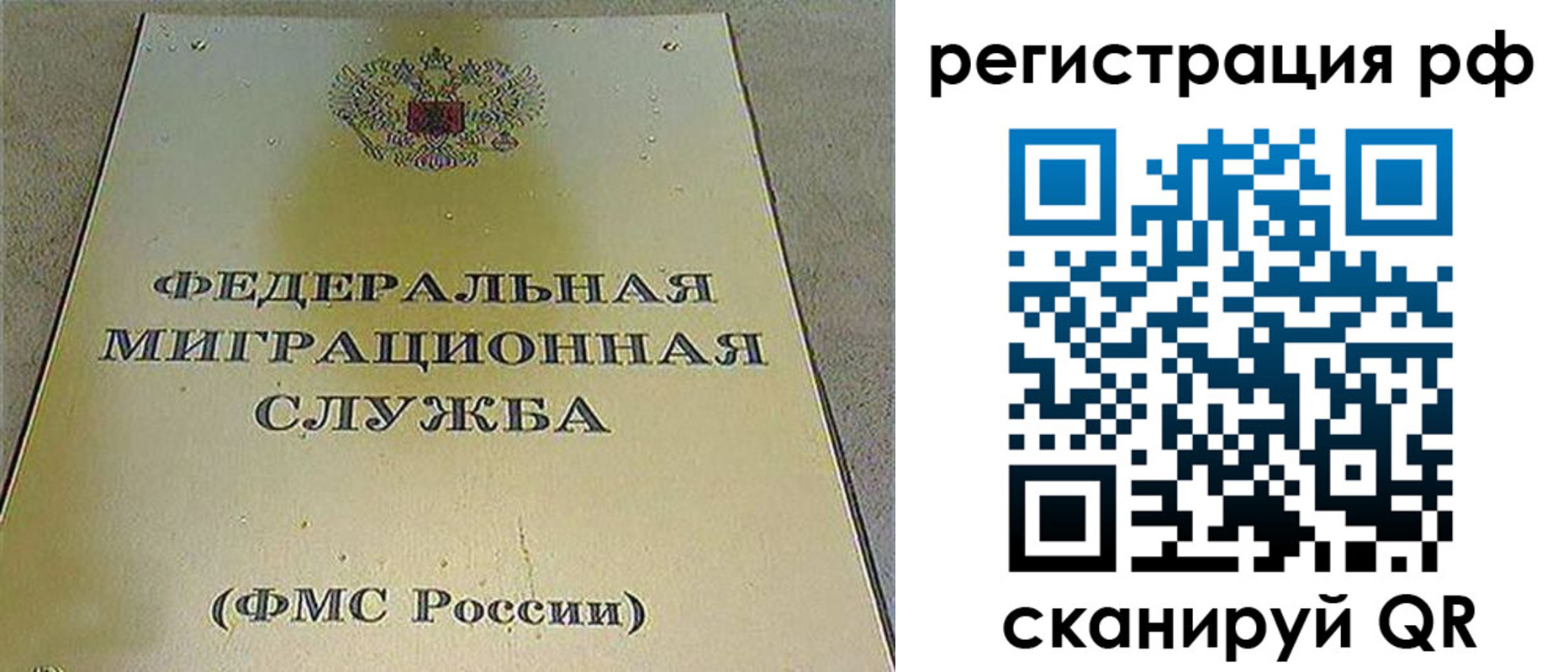 временная регистрация для школы в Горно-Алтайске