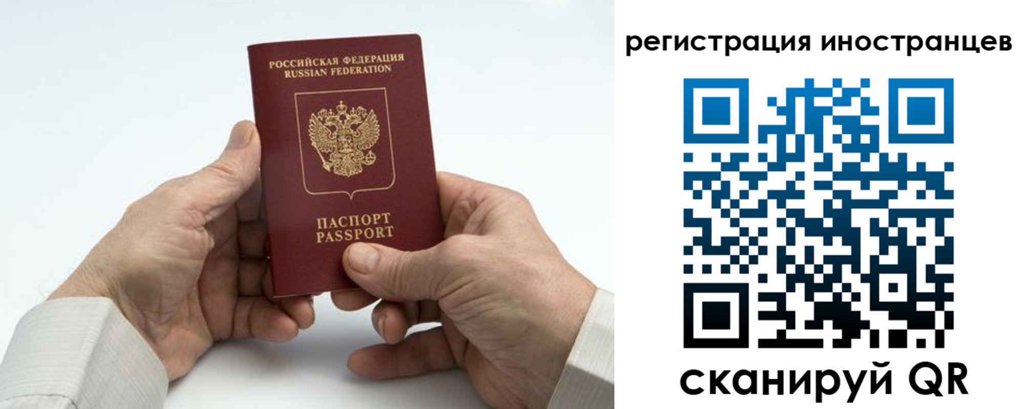 регистрация в Горно-Алтайске