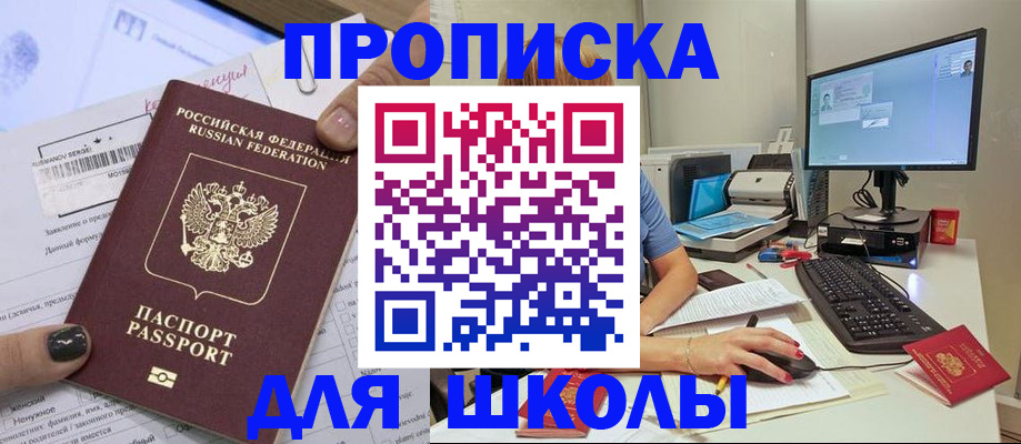 прописка поиск в Горно-Алтайске