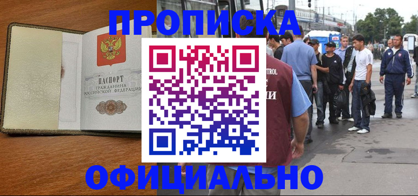 регистрация для школы в Горно-Алтайске