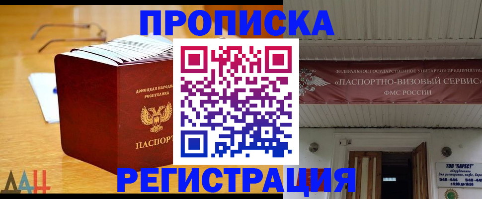 временная регистрация адрес в Горно-Алтайске