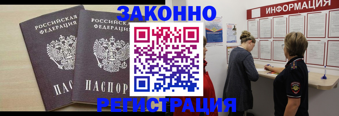 прописка поиск в Горно-Алтайске