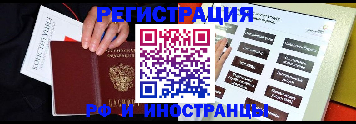 пропишу в квартире в Горно-Алтайске